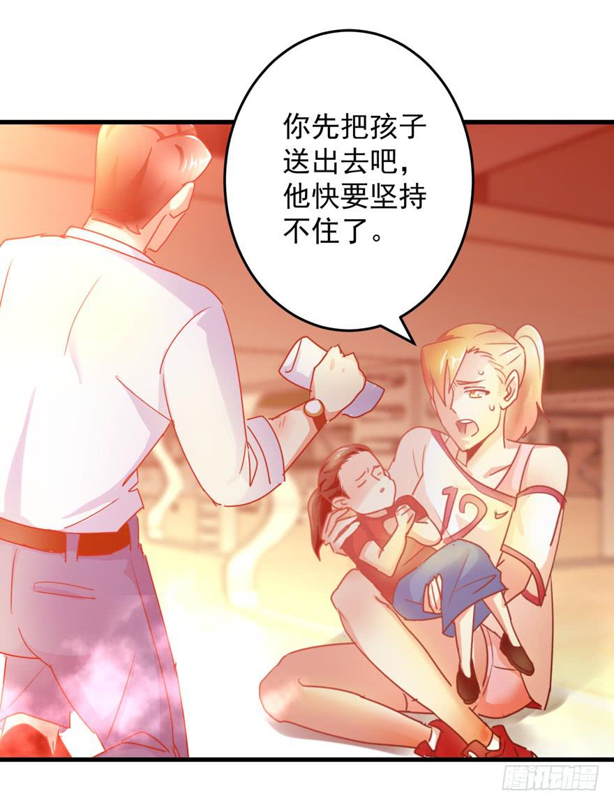 第三回 火灾-第6话