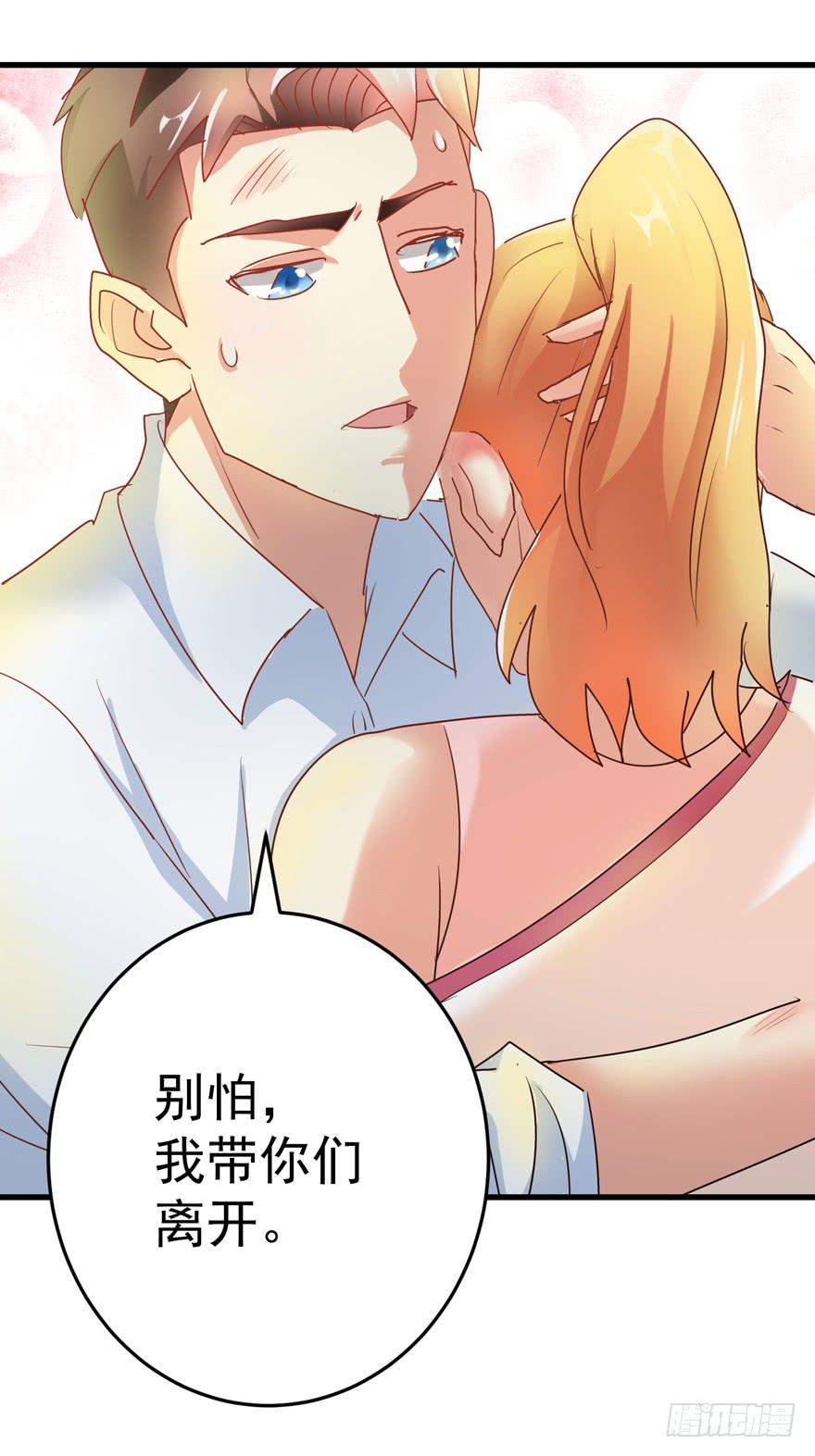 第三回 火灾-第6话