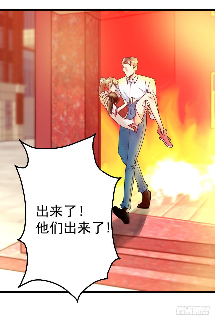 第三回 火灾-第6话