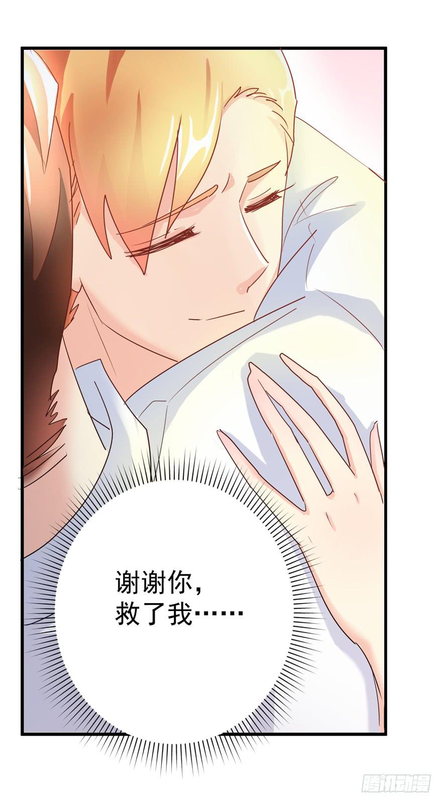 第三回 火灾-第6话