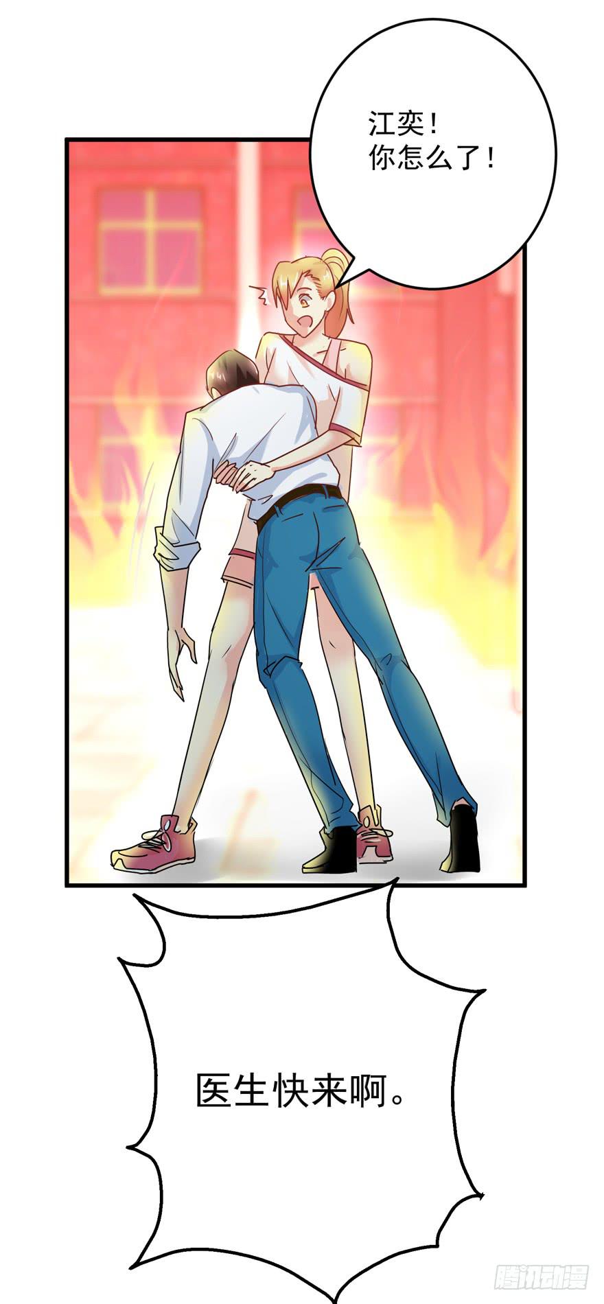 第三回 火灾-第6话