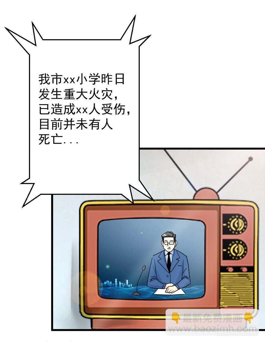 第三回 火灾-第6话