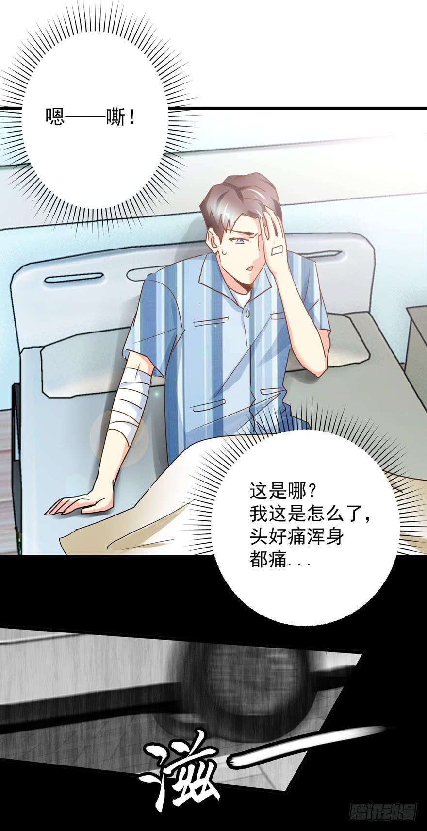 第三回 火灾-第6话