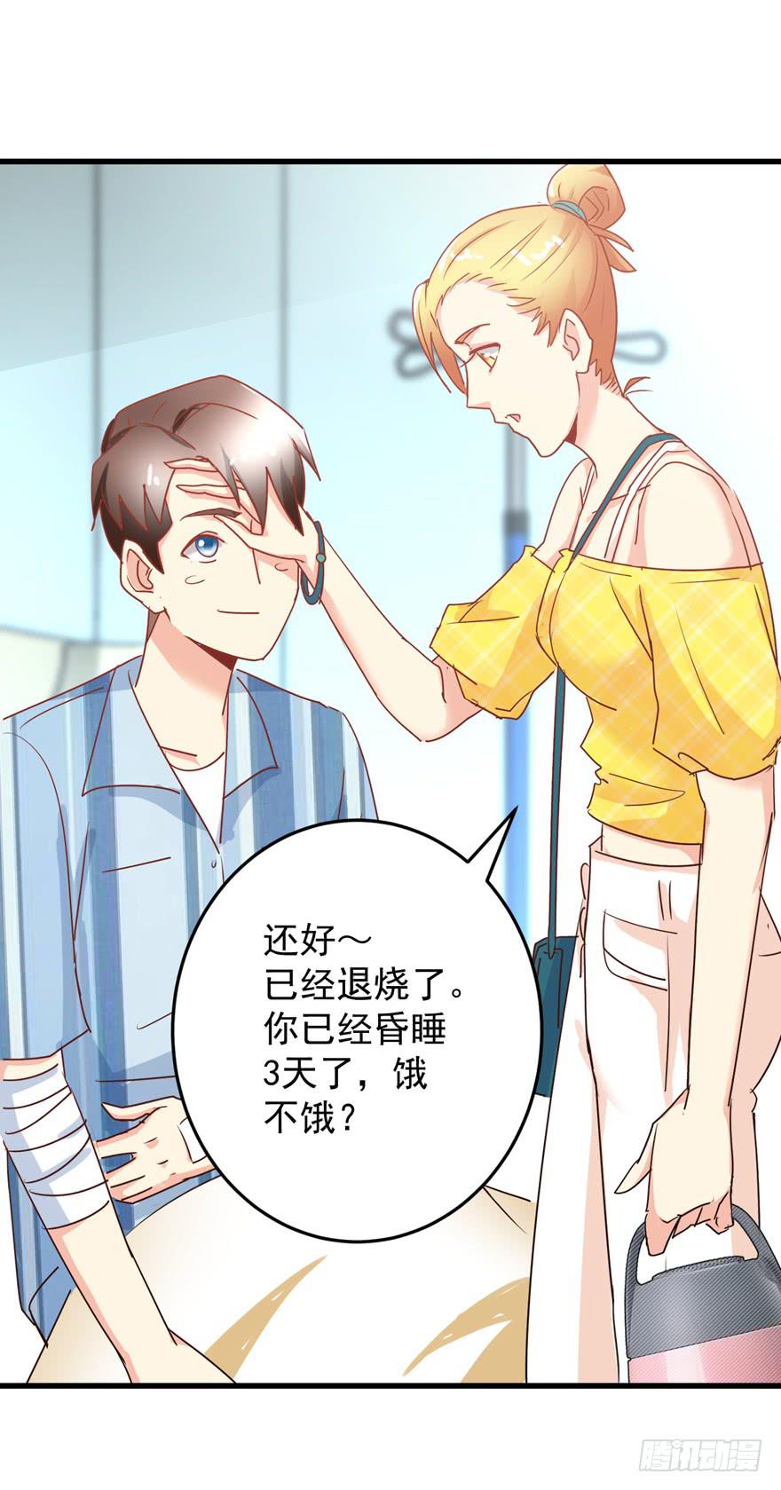 第三回 火灾-第6话