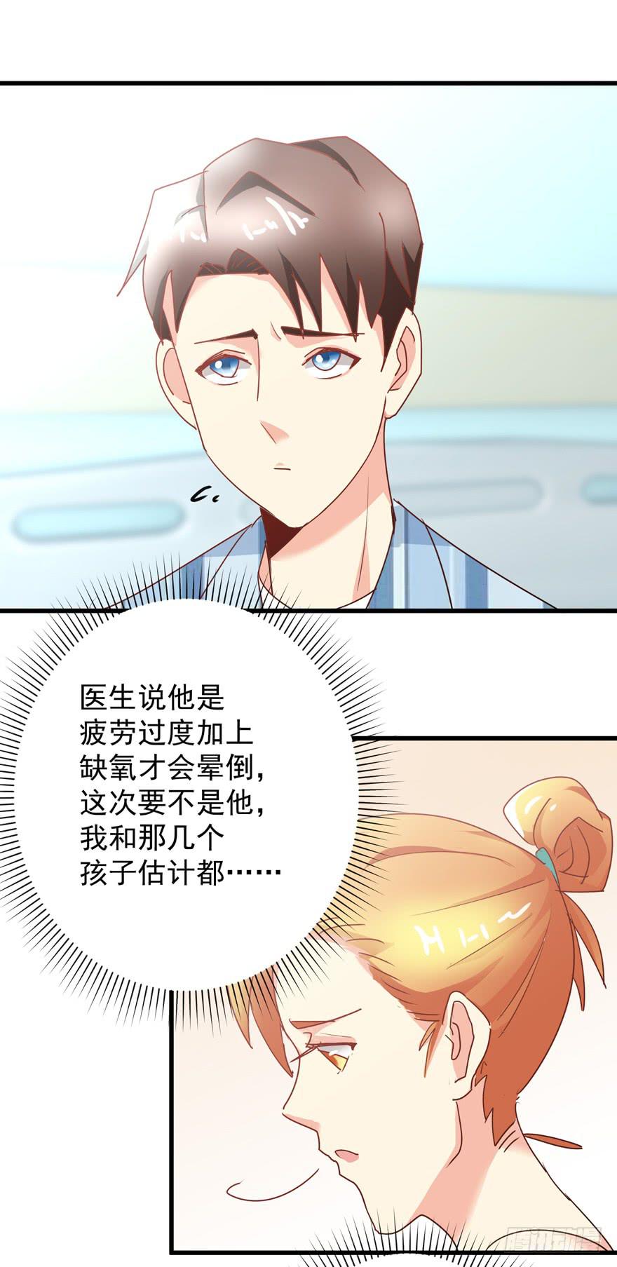 第三回 火灾-第6话