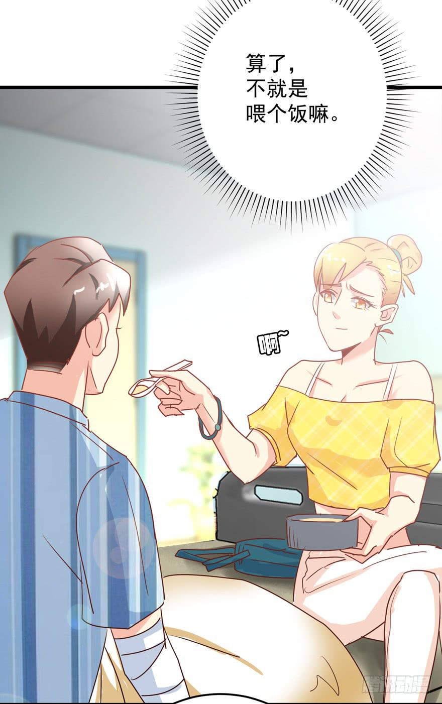 第三回 火灾-第6话