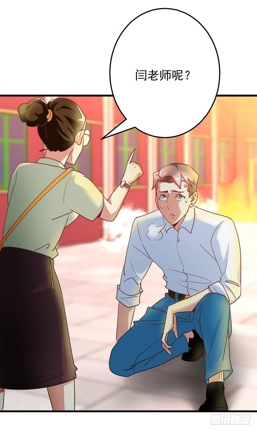 第三回 火灾-第6话