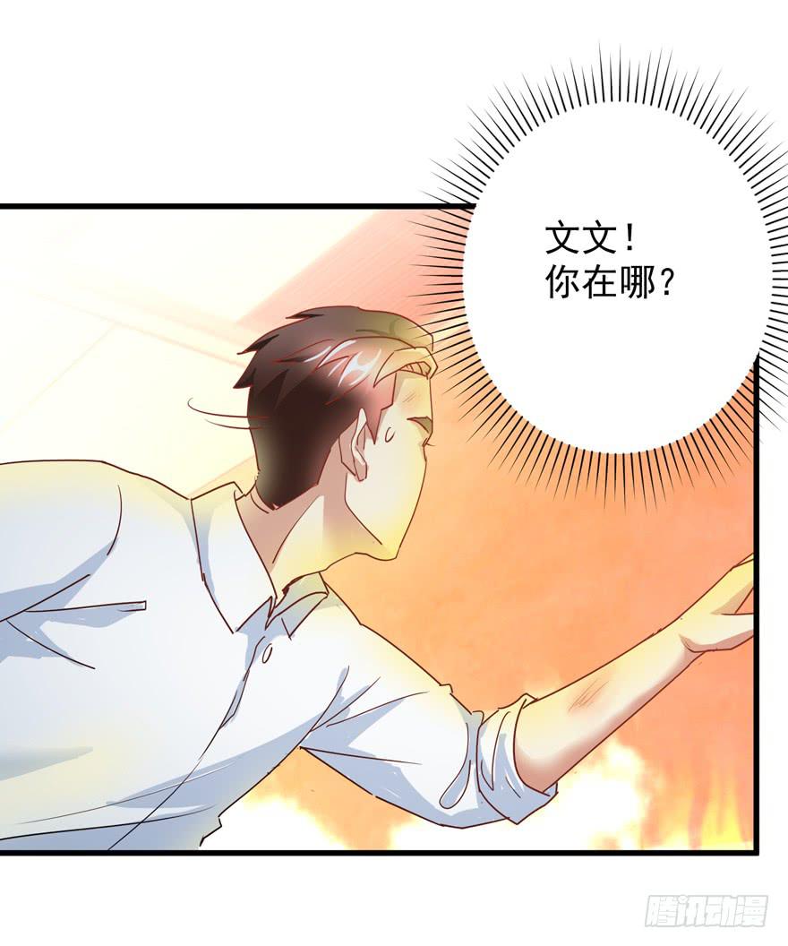 第三回 火灾-第6话