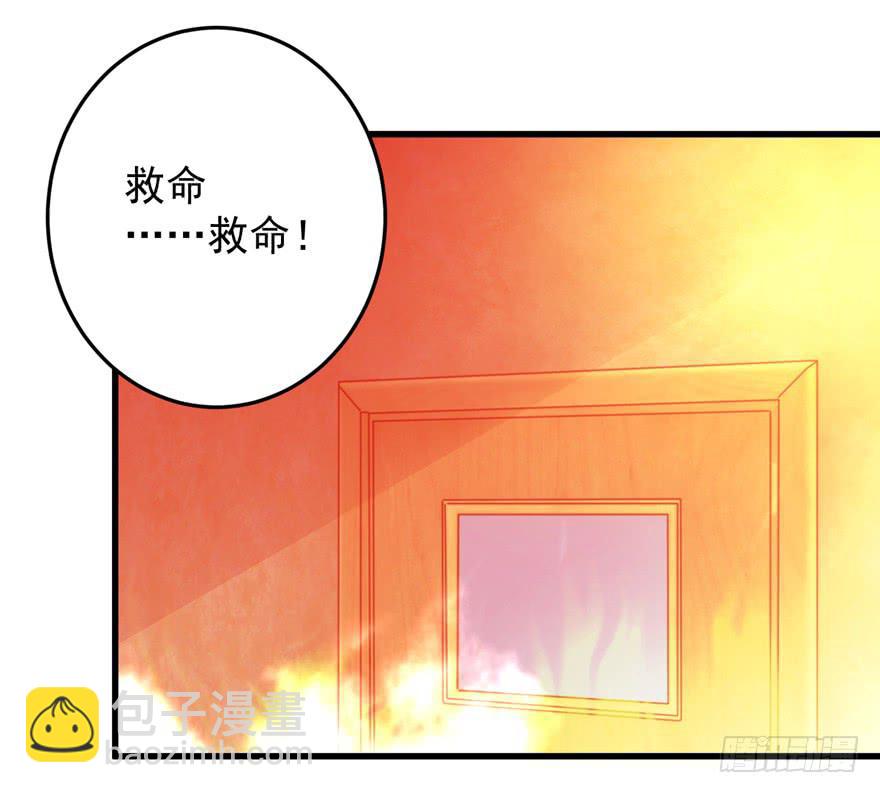 第三回 火灾-第6话