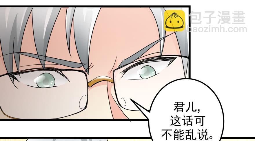 第三十三回 两人的温馨-第36话