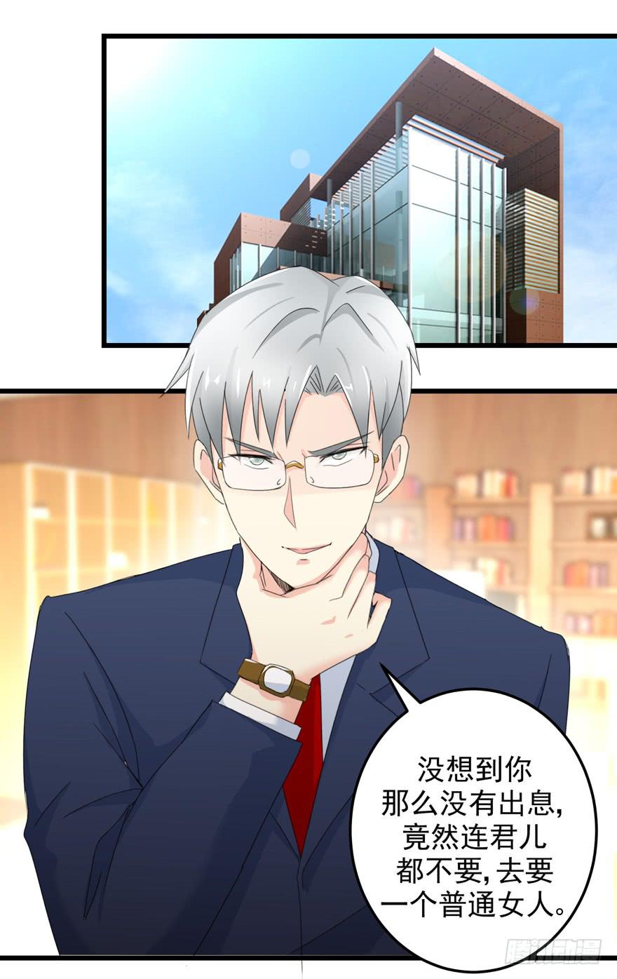 第三十三回 两人的温馨-第36话