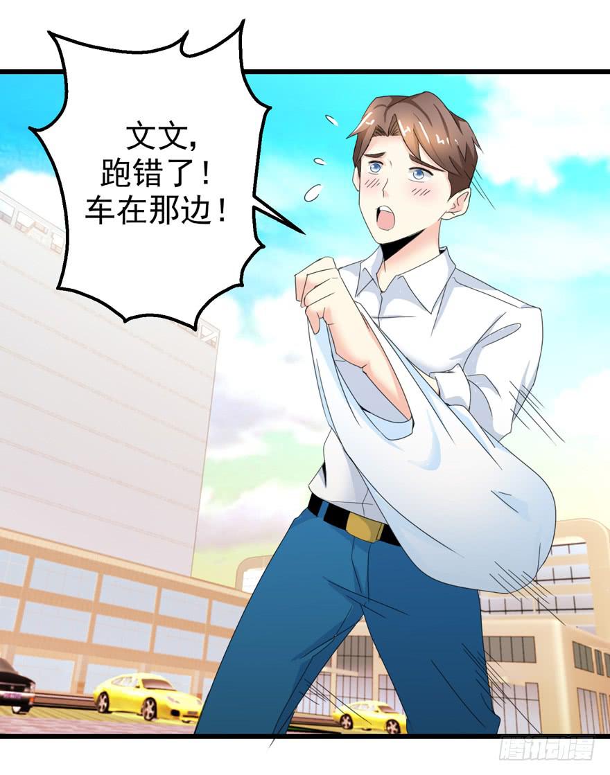 第三十三回 两人的温馨-第36话