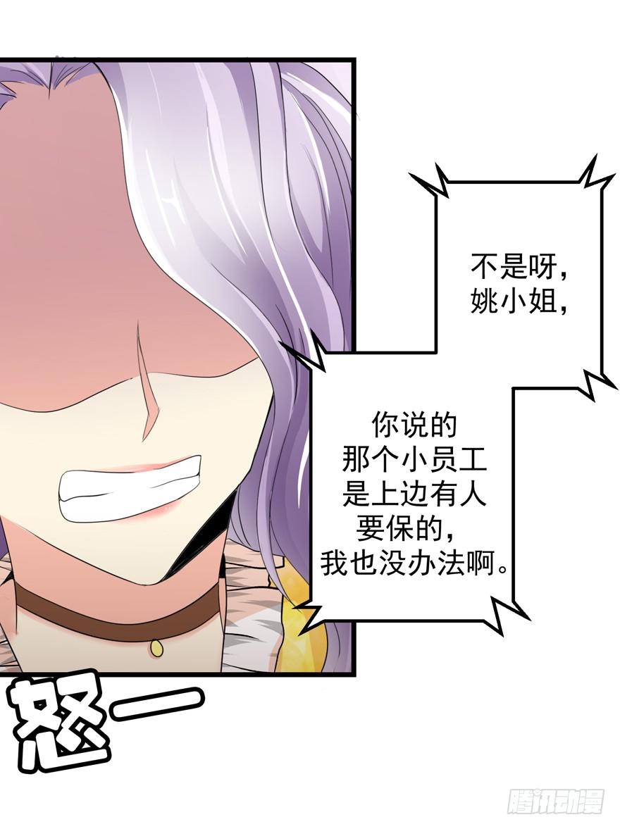 第三十三回 两人的温馨-第36话