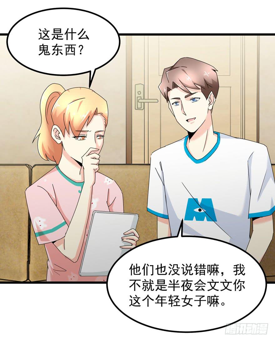 第三十五回 曝光-第38话