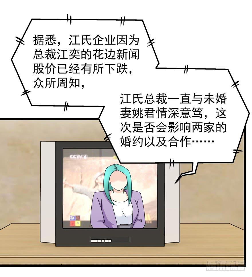 第三十五回 曝光-第38话