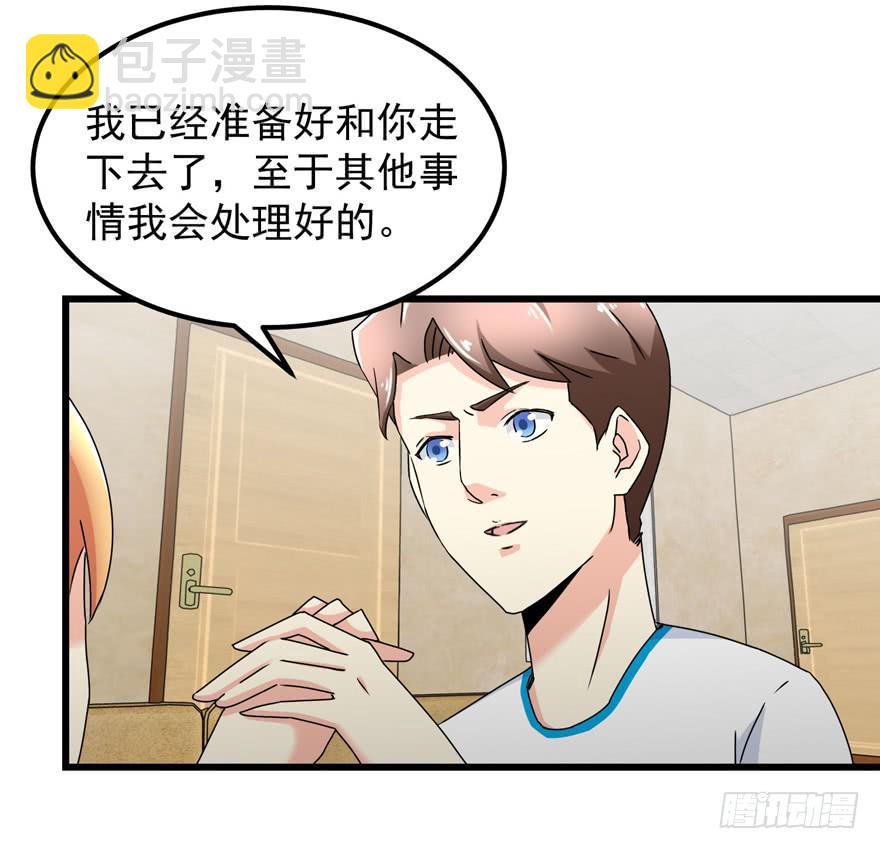 第三十五回 曝光-第38话