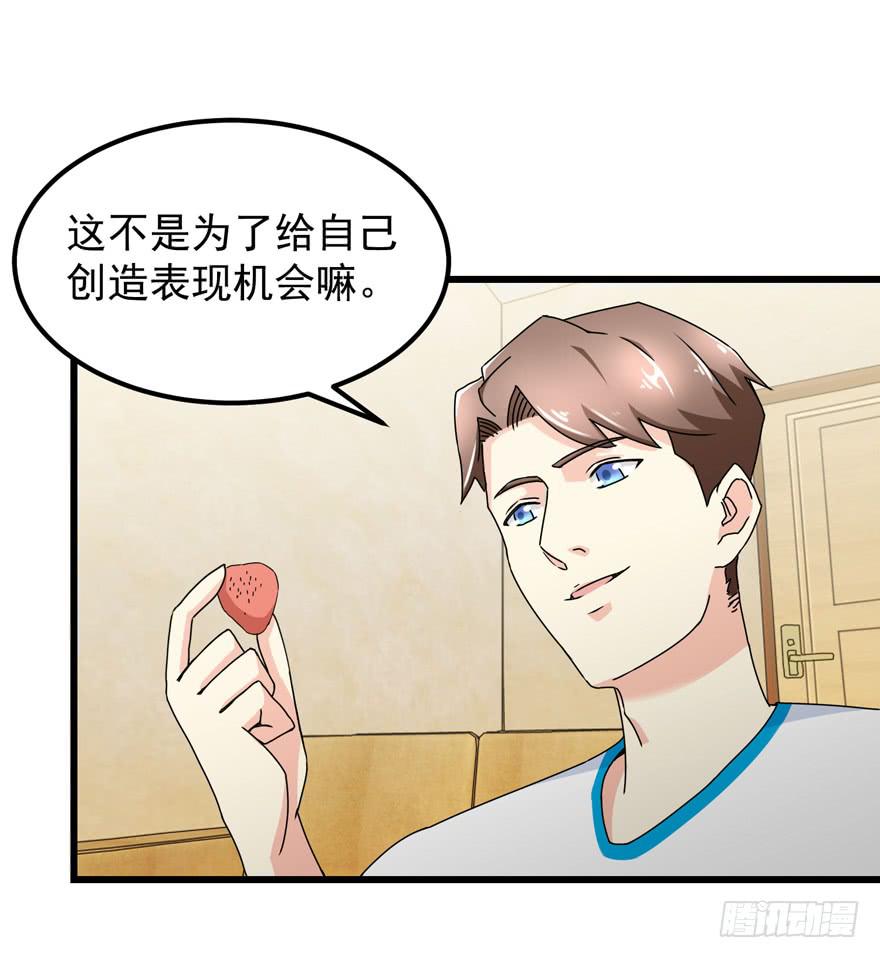 第三十五回 曝光-第38话