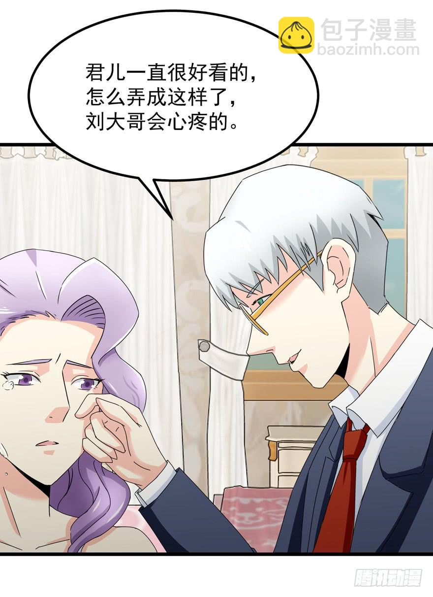 第三十五回 曝光-第38话