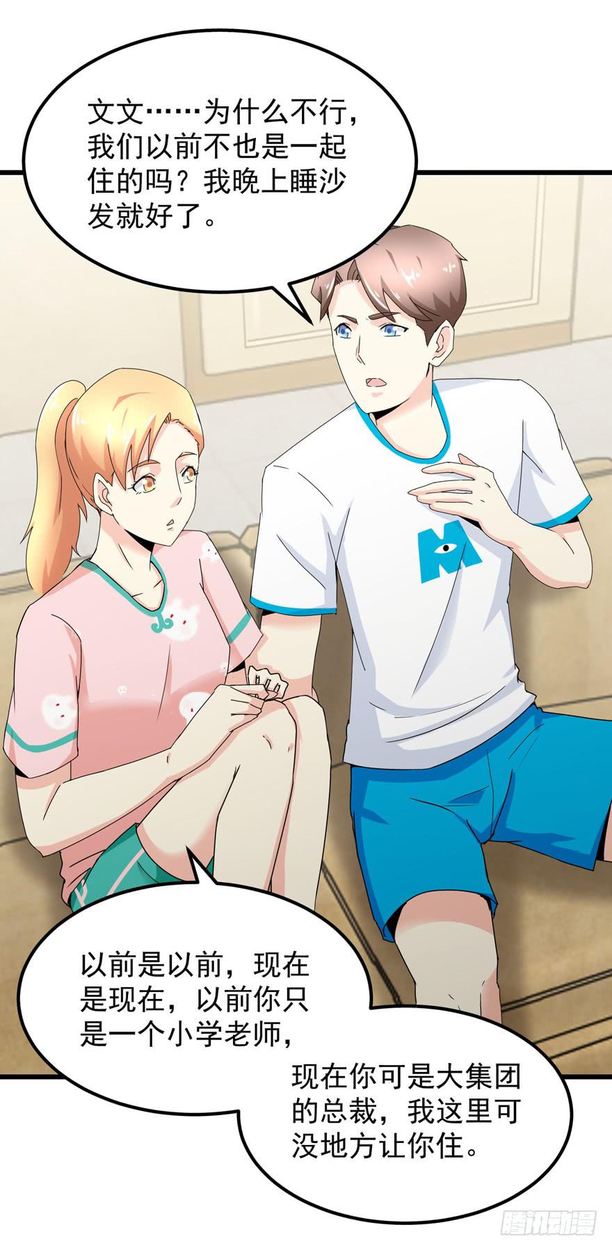 第三十五回 曝光-第38话