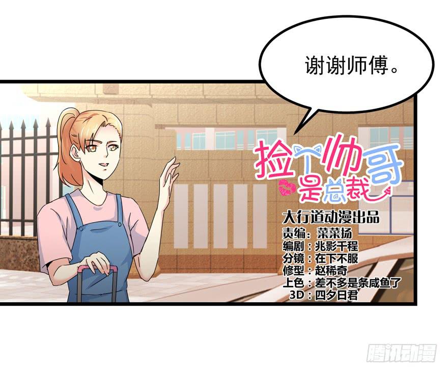 第三十九回 背叛-第42话