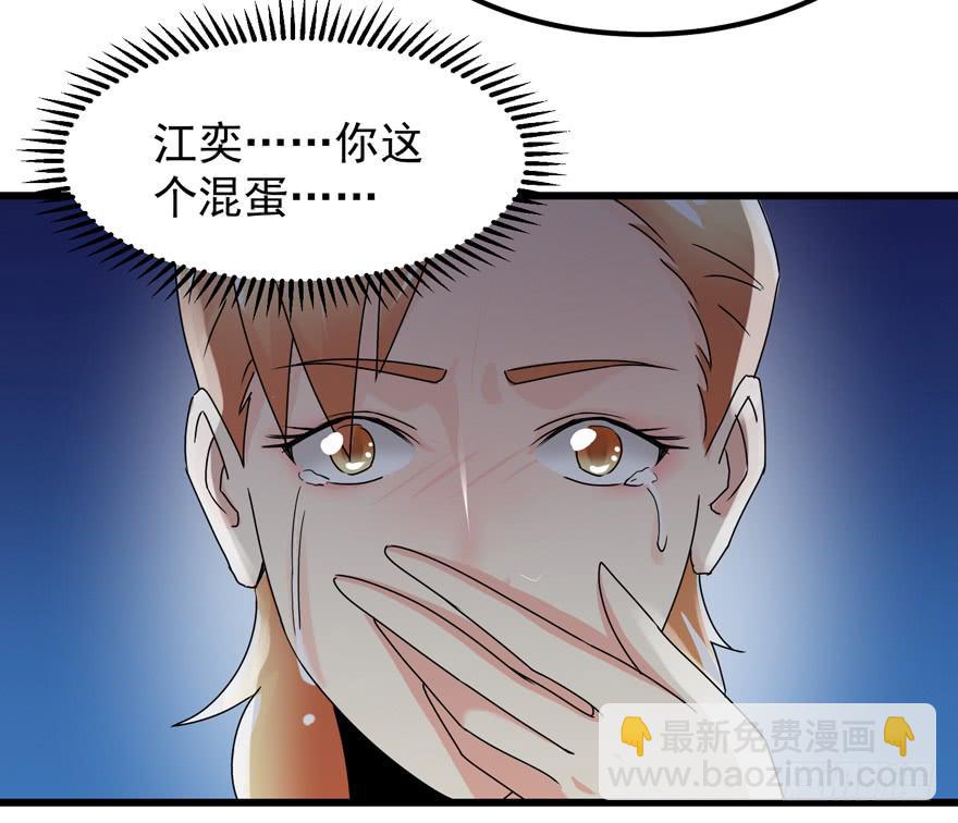 第三十九回 背叛-第42话