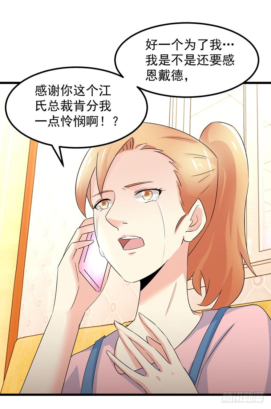 第三十九回 背叛-第42话