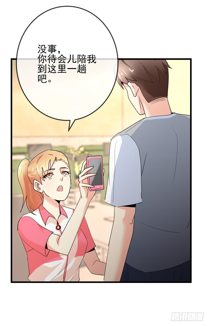 第九回 救助小浩-第12话