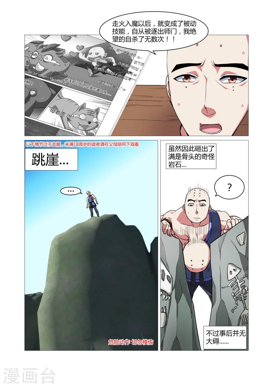 第74话-第74话
