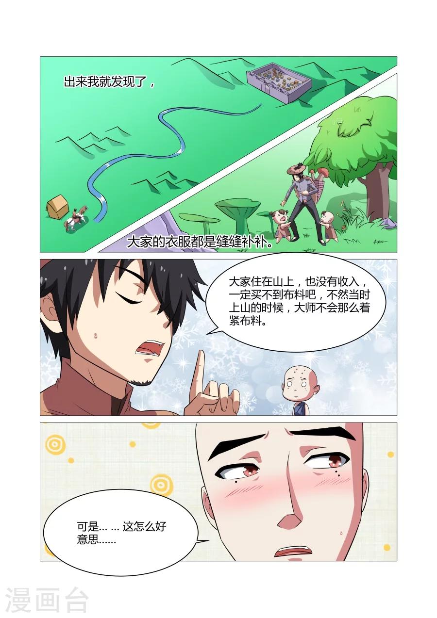 第86话-第86话