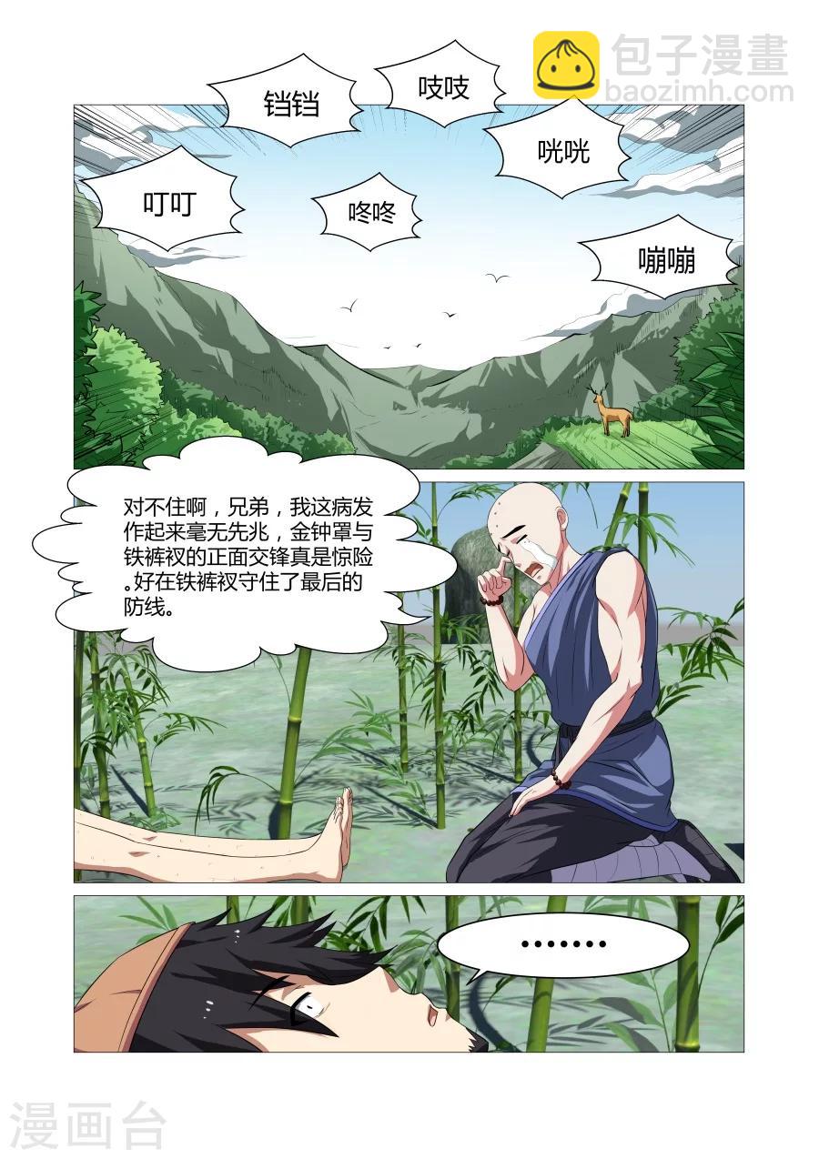 第86话-第86话