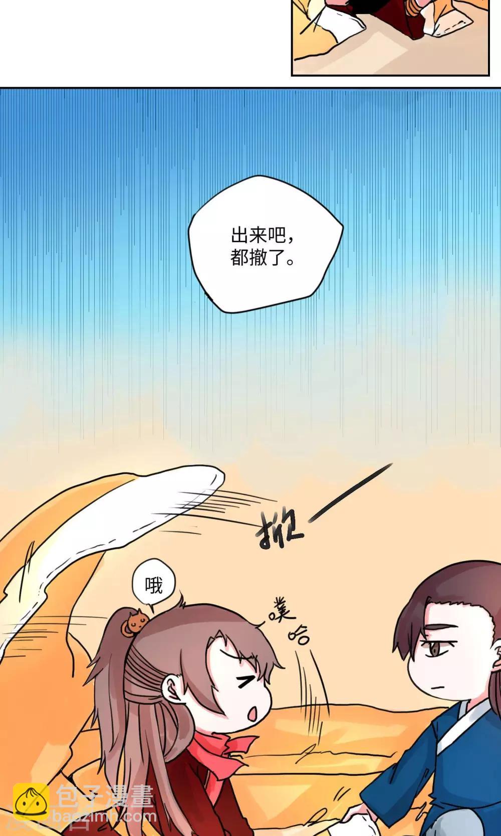 第2话 邪教教主重出江湖2-第2话