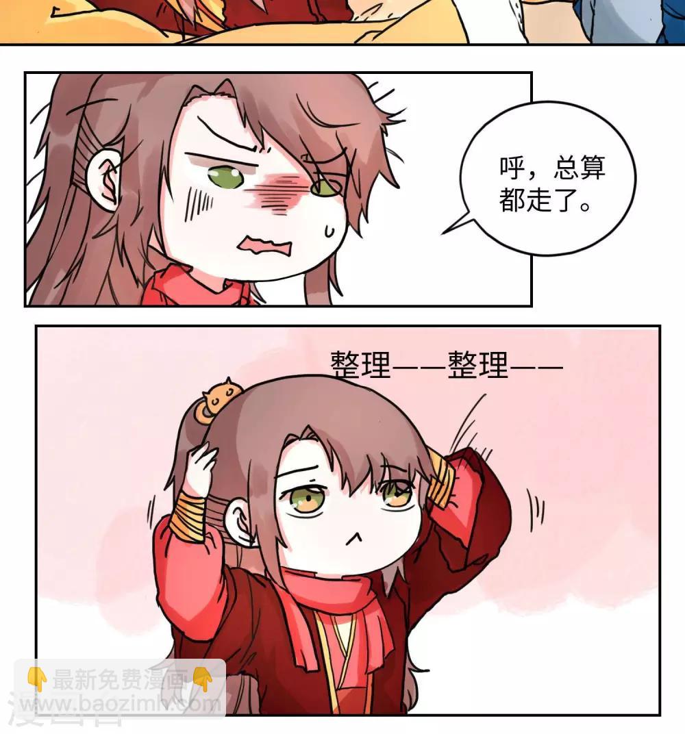 第2话 邪教教主重出江湖2-第2话