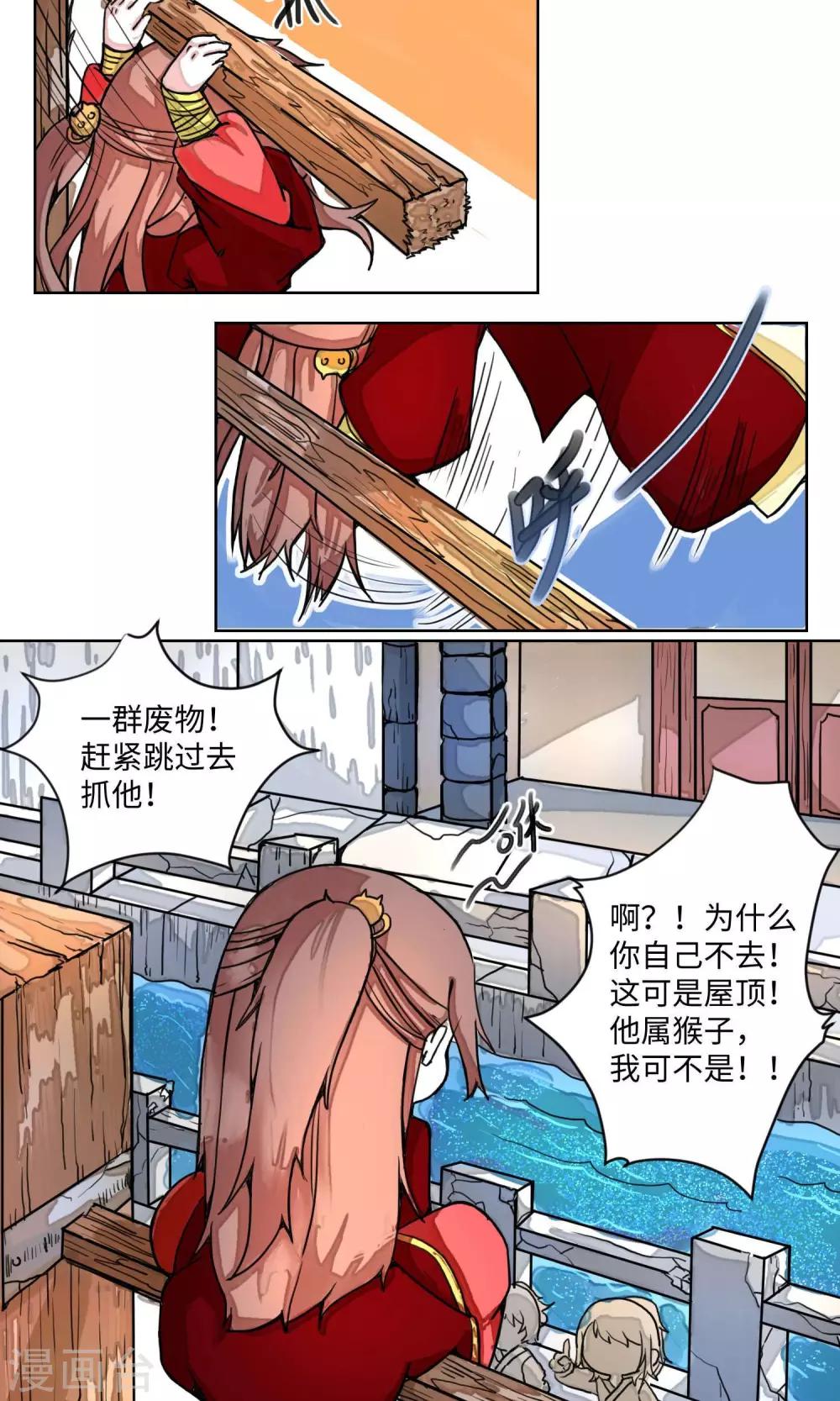 第2话 邪教教主重出江湖2-第2话