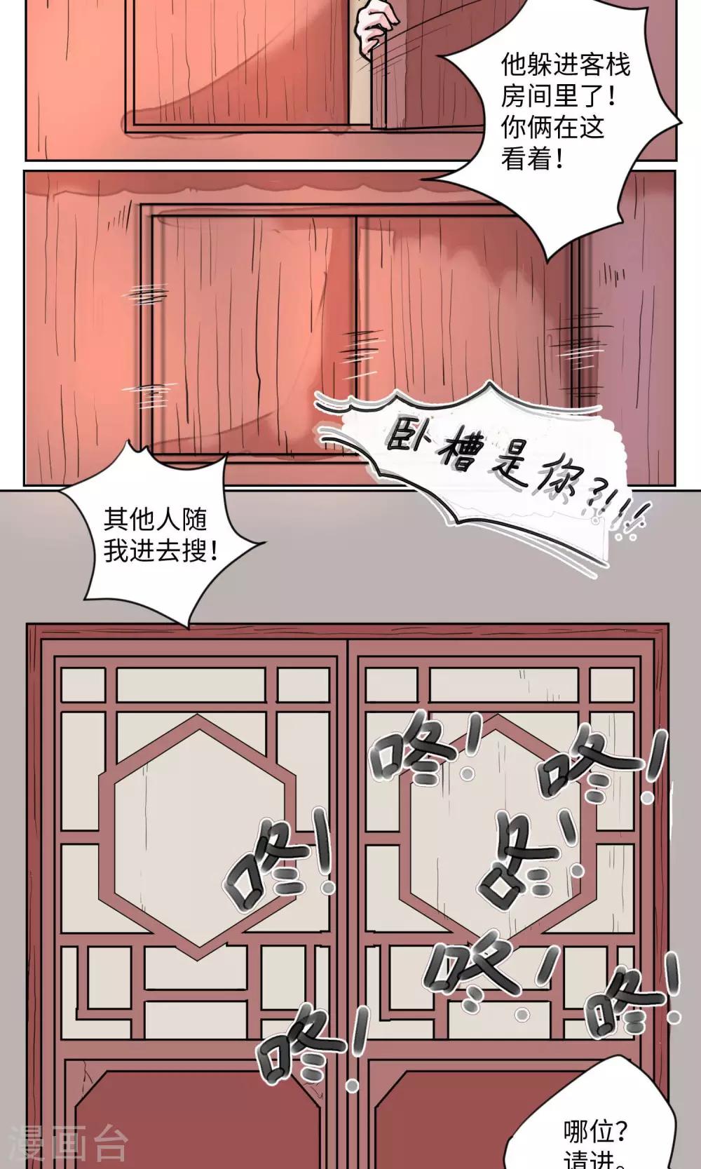 第2话 邪教教主重出江湖2-第2话