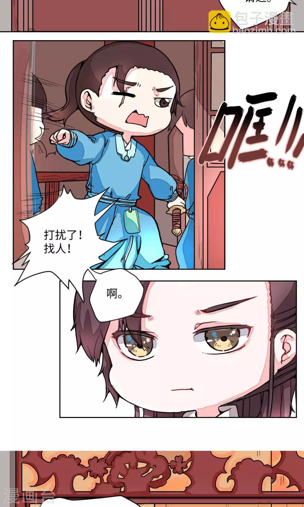 第2话 邪教教主重出江湖2-第2话