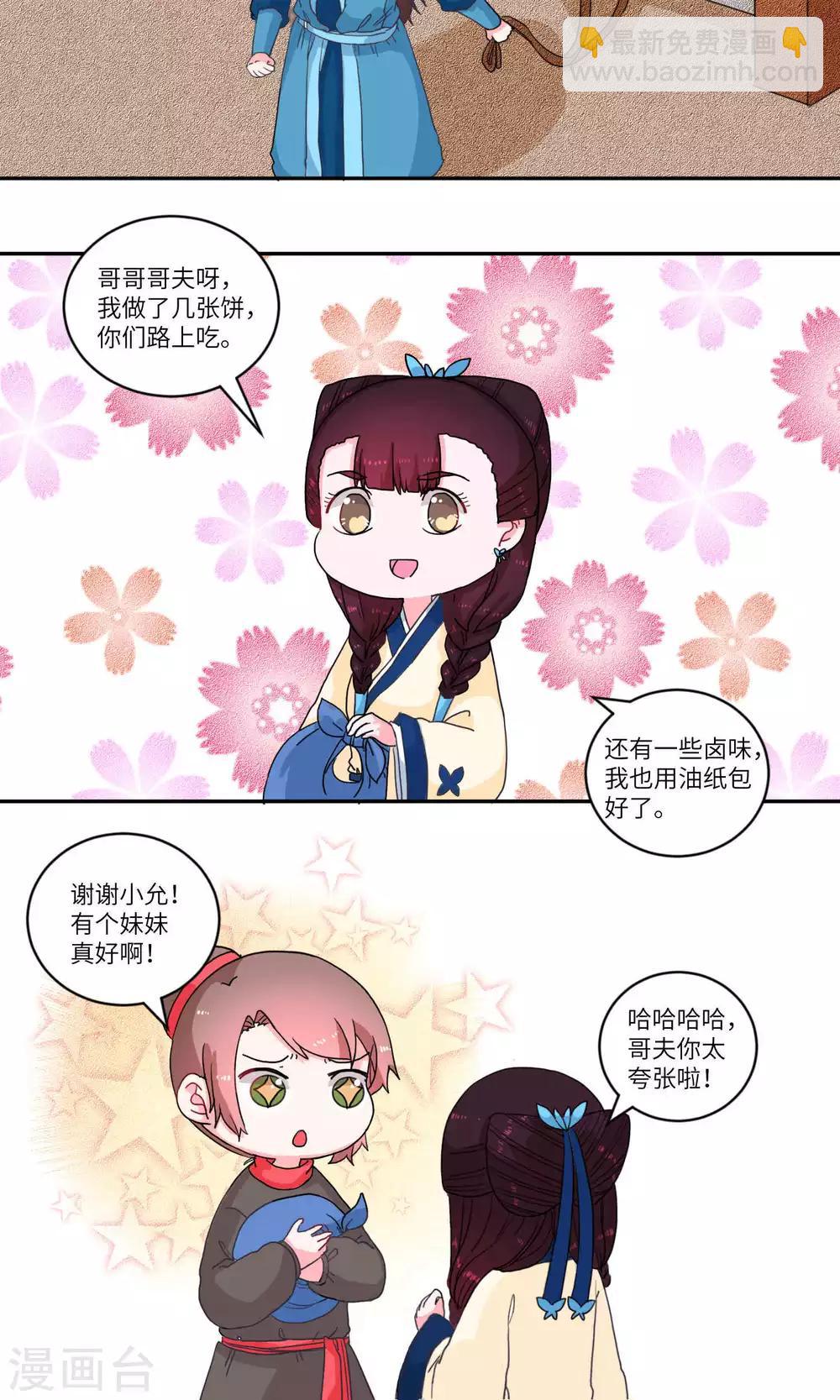 第100话 我自有我乐逍遥1-第104话