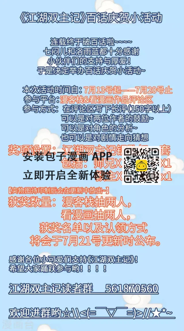 第100话 我自有我乐逍遥1-第104话