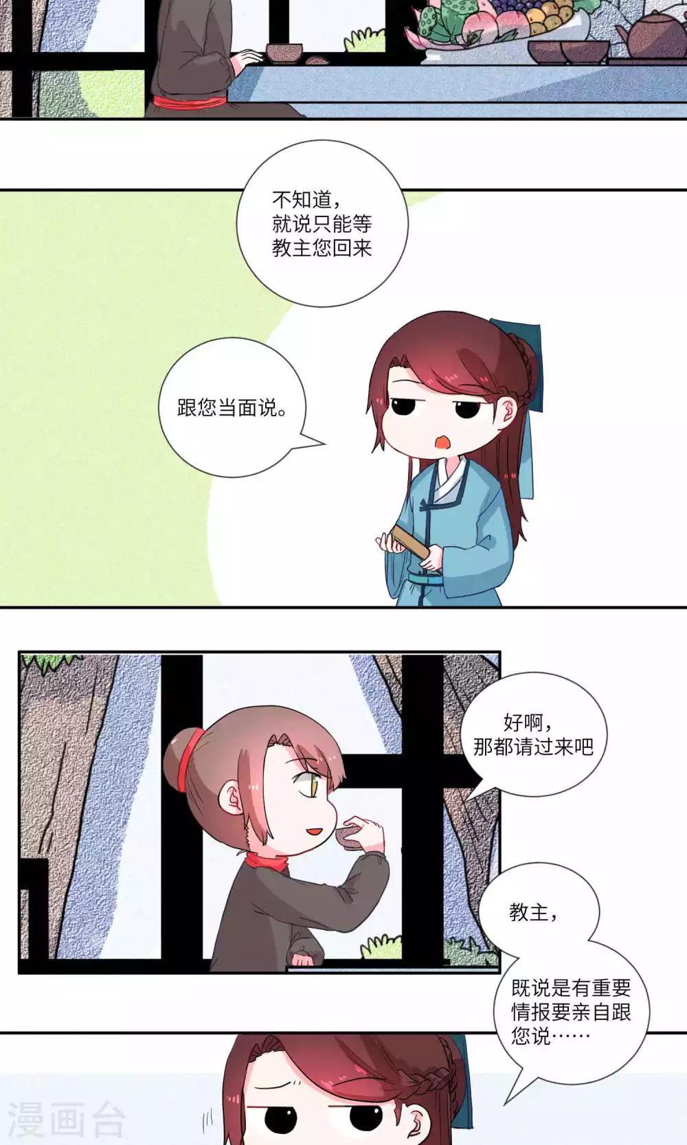 第104话 我自有我乐逍遥5-第108话