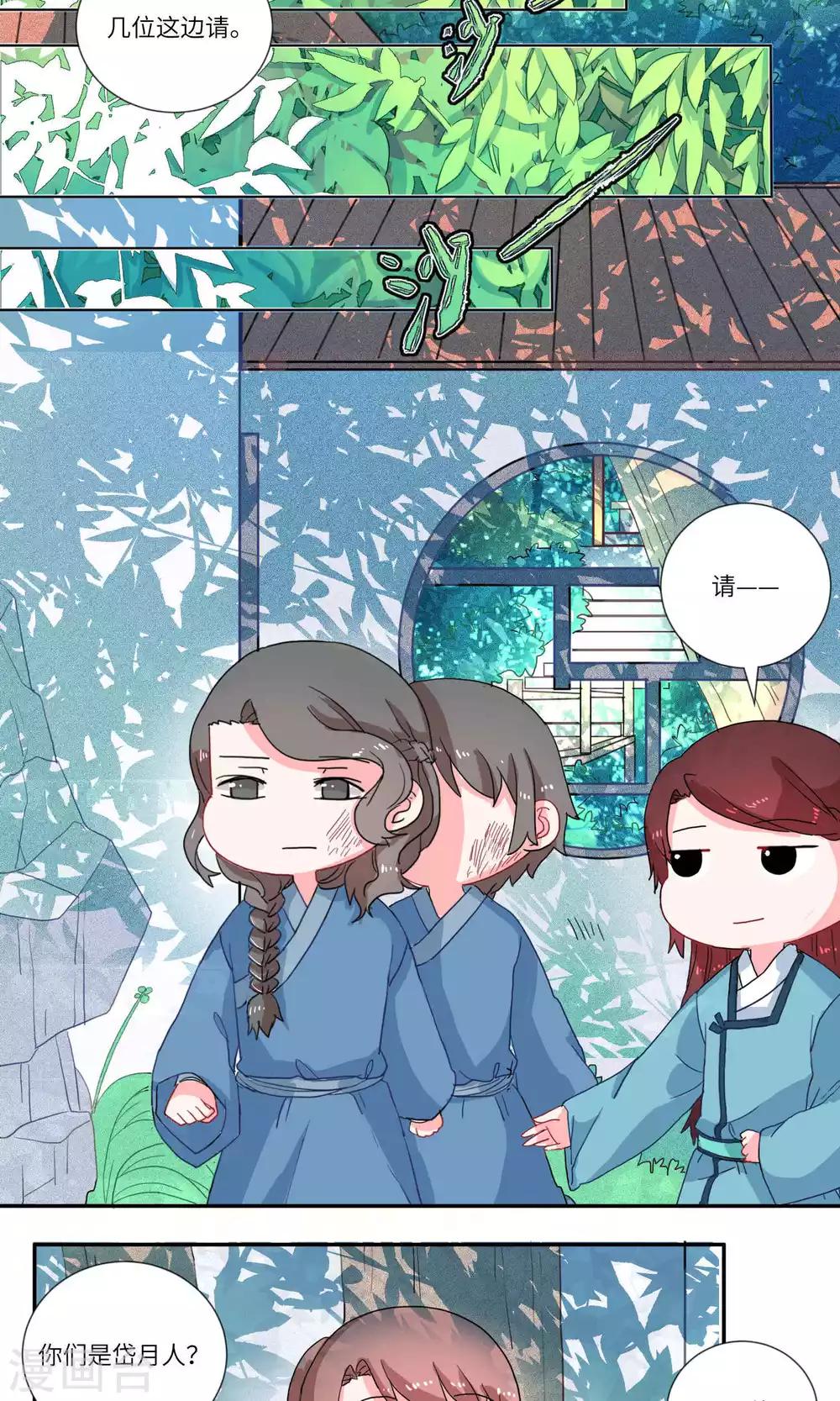 第104话 我自有我乐逍遥5-第108话