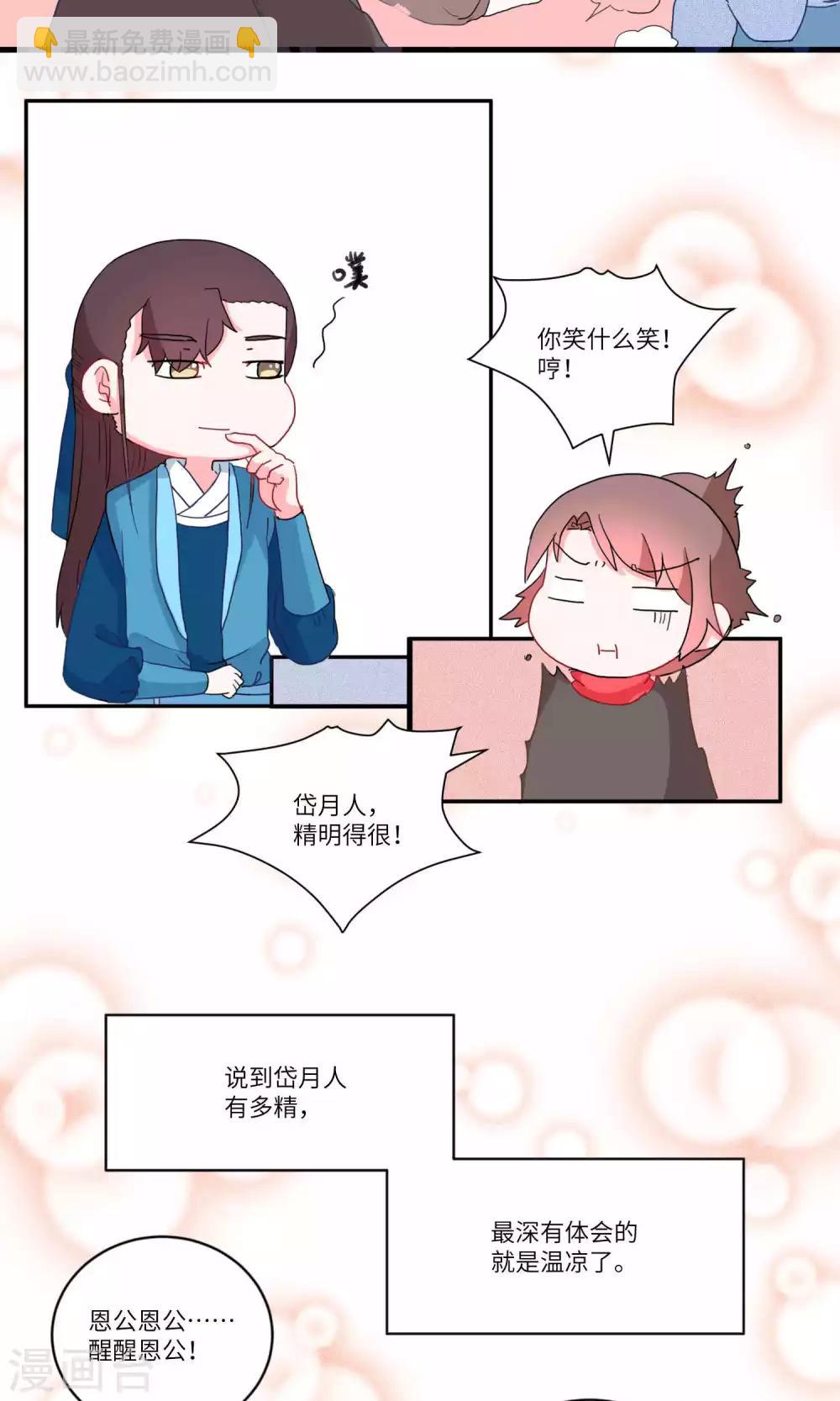 第106话 精明与否1-第110话