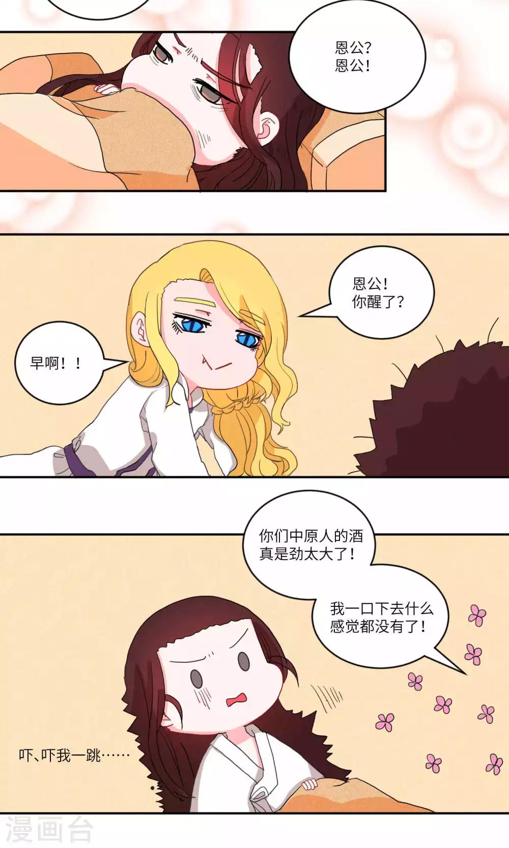 第106话 精明与否1-第110话