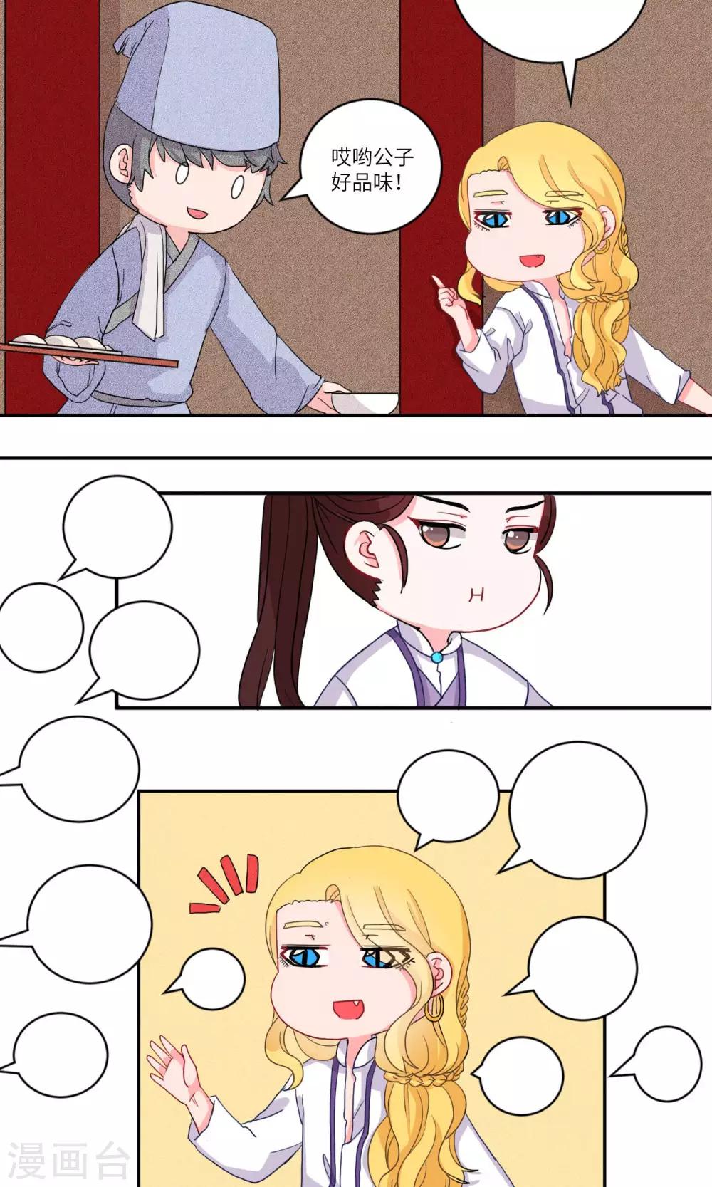 第108话 精明与否3-第112话