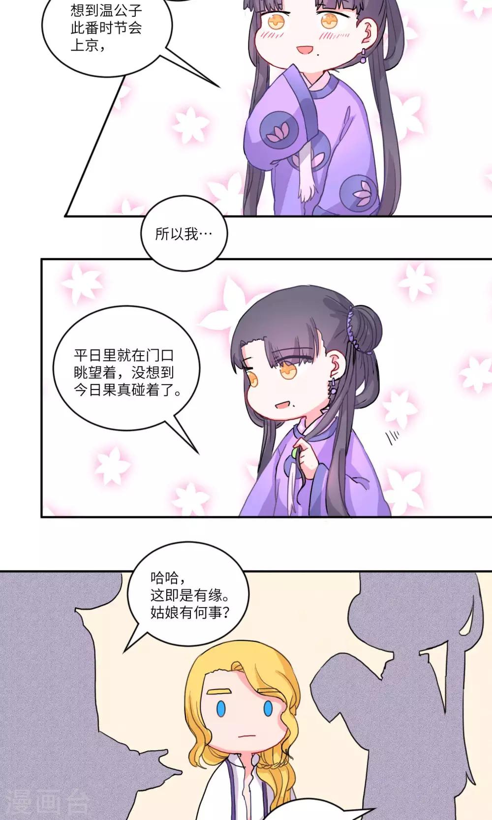 第108话 精明与否3-第112话