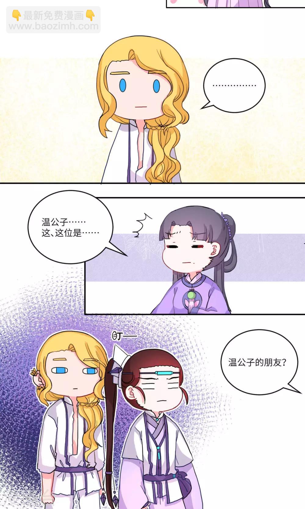 第108话 精明与否3-第112话