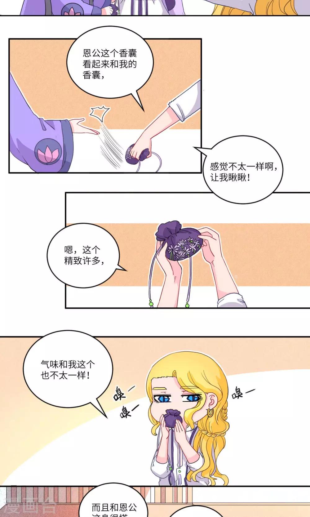 第110话 精明与否5-第114话