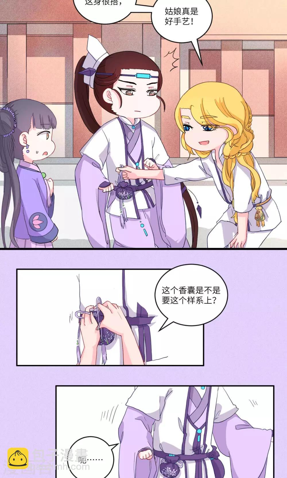 第110话 精明与否5-第114话