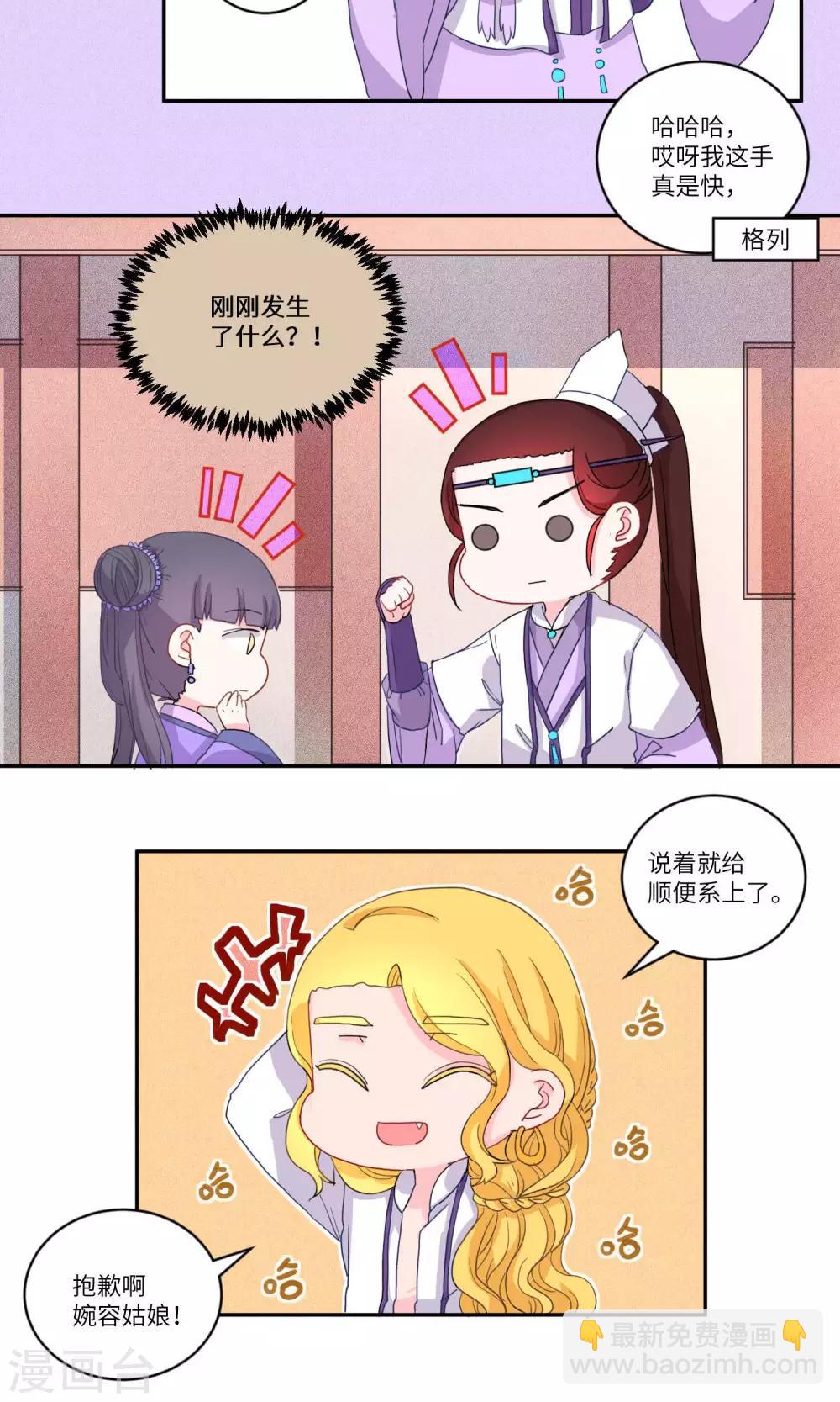 第110话 精明与否5-第114话