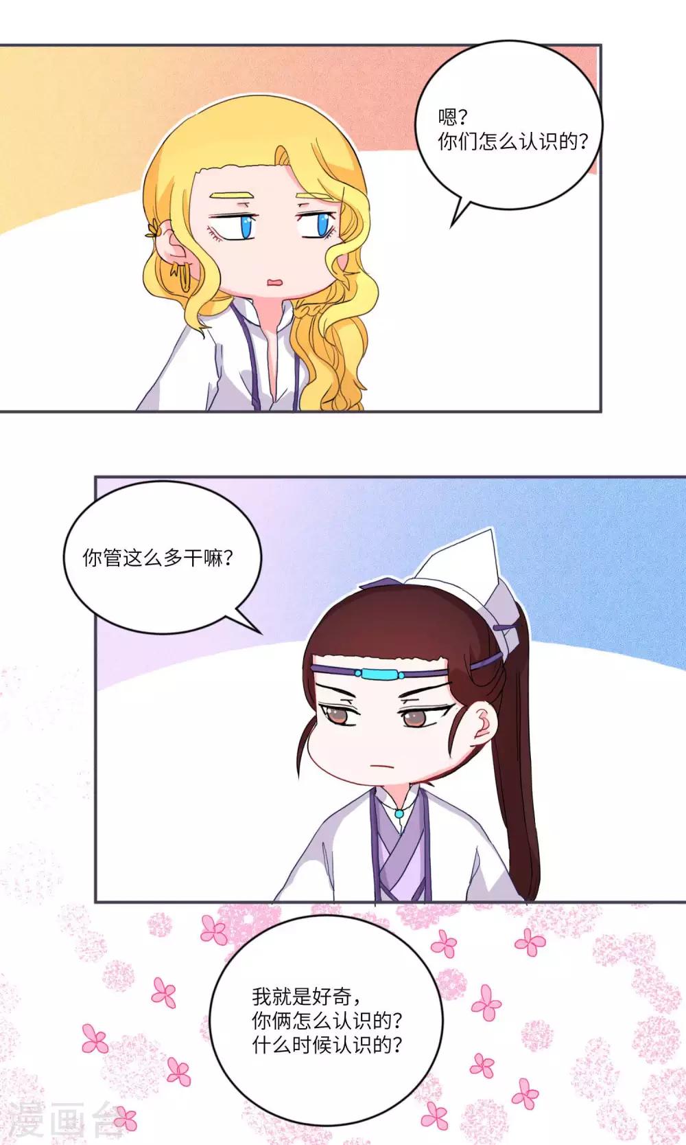 第110话 精明与否5-第114话