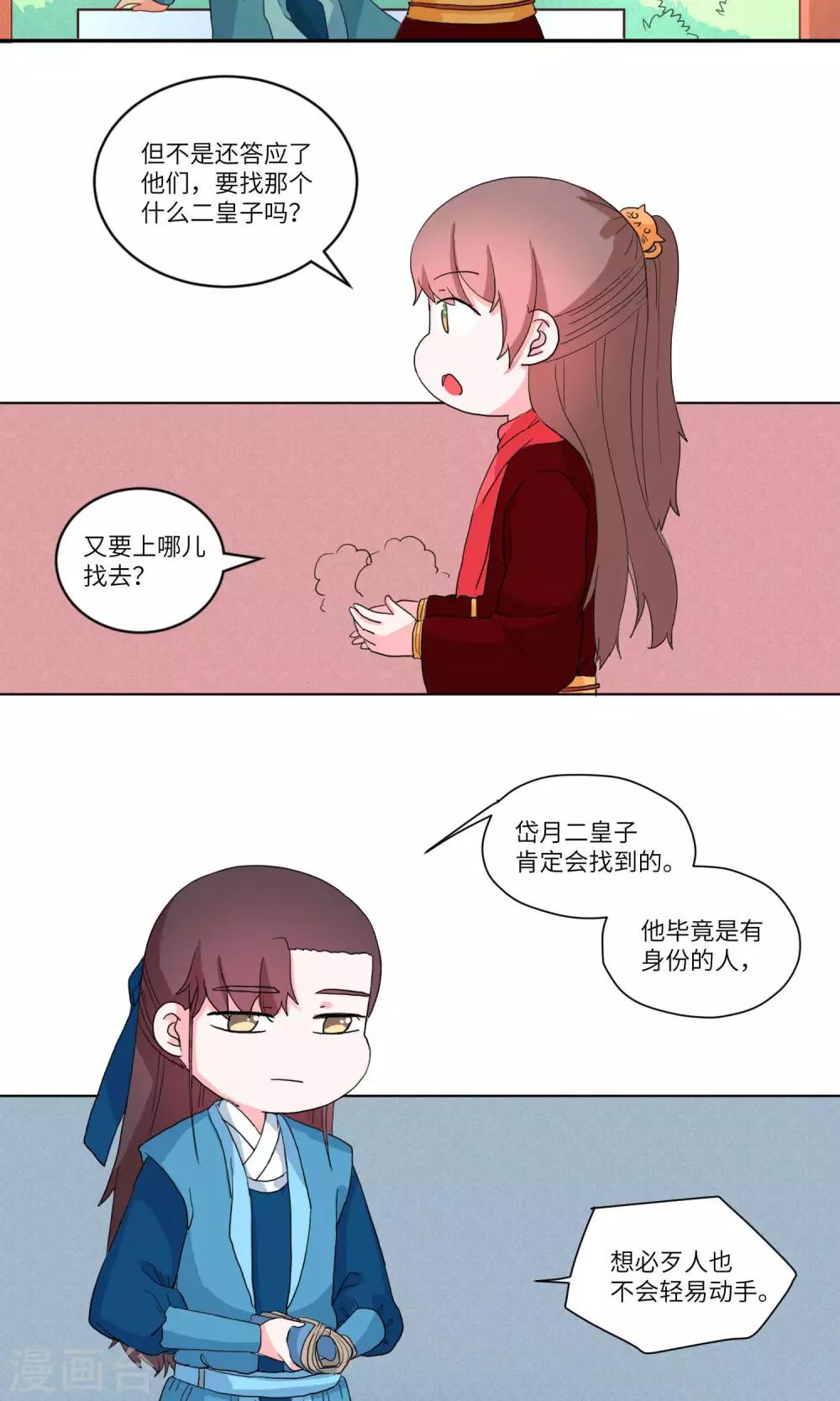 第114话 明与暗2-第118话