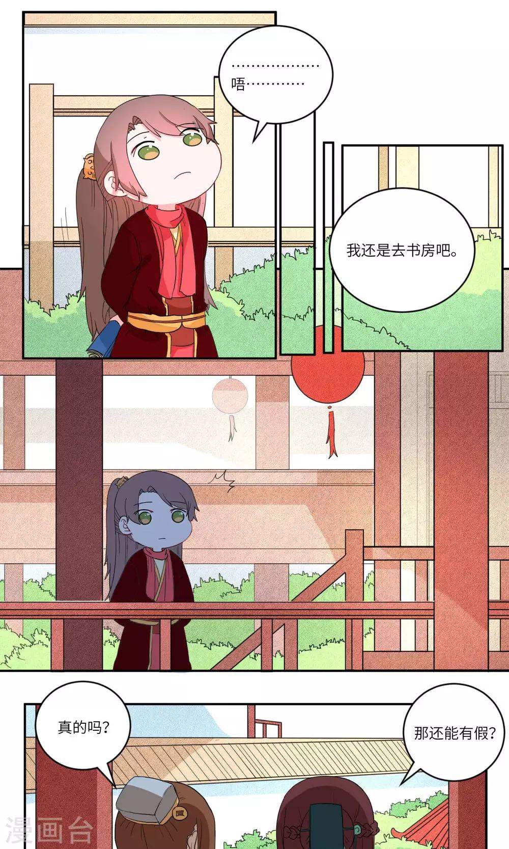 第114话 明与暗2-第118话